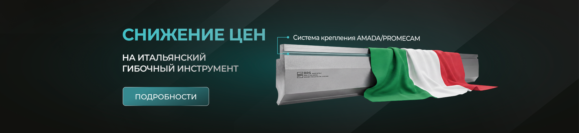 CTA кнопка – Узнать стоимость!При нажатии на кнопку открывается окно в котором есть 2 варианта:1. Позвонить по телефону 8800…2. Оставить заявку на обратный звонокМы перезвоним Вам в течение 15 минутФорма  - ФИО + номер телефонаВ БИ24, отдельная метка: Ита